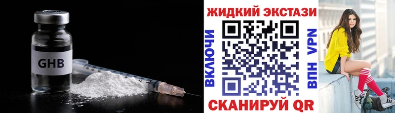 Бутират бутандиол  Купить  Лысково 