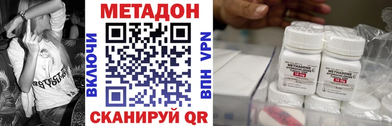 Купить Лысково Метадон кристалл